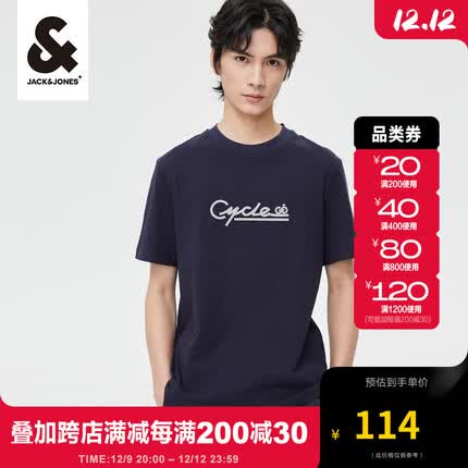 杰克·琼斯(JACK&JONES)夏季简约纯色新款上衣舒适百搭休闲纯棉短袖T恤潮流男装223101058 藏蓝色-E39 185/104A/XL