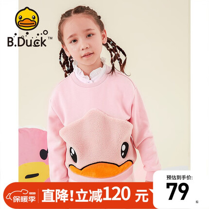 B.Duck小黄鸭童装男童加绒冬装保暖女孩宝宝上衣羊羔绒卡通卫衣 糖果粉加绒 120cm