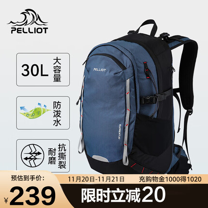 伯希和户外双肩背包男女30L大容量徒步旅行防泼水登山包16902507深蓝色