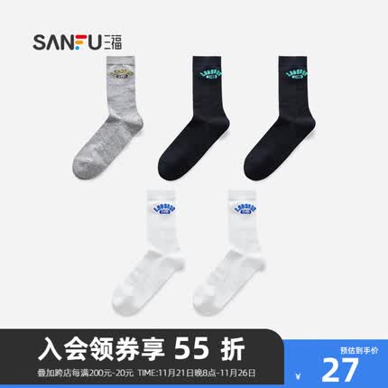 三福 【5双装】短筒袜 复古学院抗菌精梳棉男袜袜子472819 组合1:黑色x2+白色x2+浅灰 均码