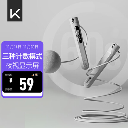 Keep计数跳绳成人健身运动跳绳考试专用长绳 有绳+无绳大球款/冰川灰