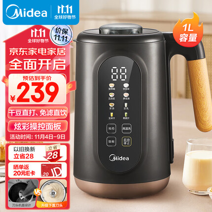 美的（Midea）豆浆机1L家用免煮免过滤多功能破壁料理机全息彩屏双层防烫智能预约DJ10B-P701