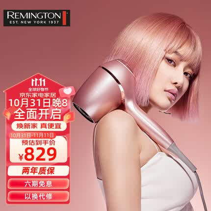 雷明顿 Remington蜜桃机水光电吹风机负离子速干护色防晒家用学生大功率风筒 粉红色