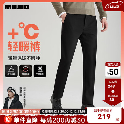利郎【磨毛保暖】休闲裤男冬季新款磨毛中腰直筒裤商务男士保暖裤子 黑-磨毛暖感G3DXK74103 40/102B