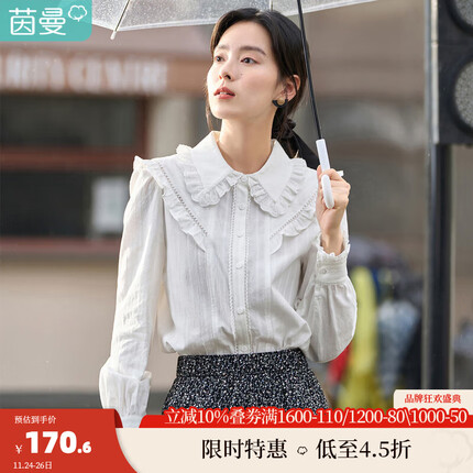 茵曼 2023年秋季女装新款田园花边翻领单排扣宽松长袖衬衣衬衫 珍珠白 M