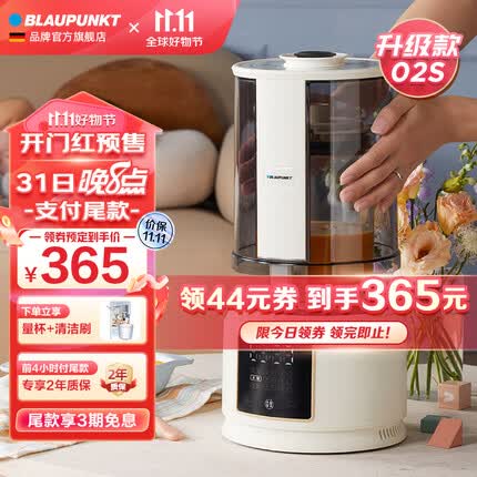 蓝宝（BLAUPUNKT）德国蓝宝柔音破壁机家用低音加热全自动小型豆浆机非静音榨汁机辅食机多功能料理机破壁机PB02S 白色