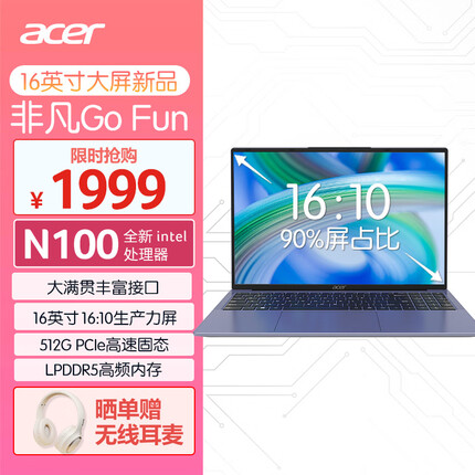 宏碁（acer）非凡Go Fun 16英寸轻薄本 教育办公笔记本电脑(英特尔四核N100 8G 512G固态 IPS防眩光Win11)灰