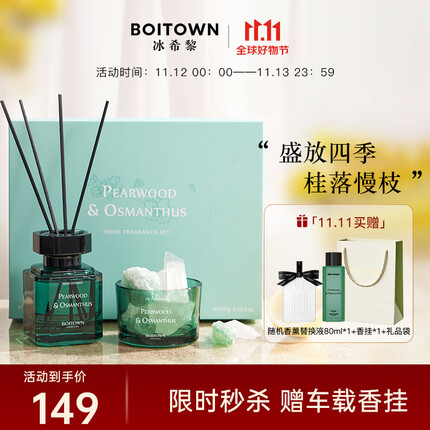 冰希黎晶石怎么用？冰希黎晶石香薰哪个好闻一点？