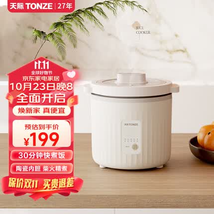 天际(TONZE)迷你陶瓷内胆电饭煲无涂层电饭锅不粘饭煲家用煮粥煲汤预约定时多功能小型1一2人用单人1L蒸米饭锅 奶白色