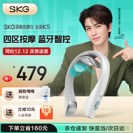 skg颈椎按摩器效果有用吗？skg颈椎按摩器哪个型号好？