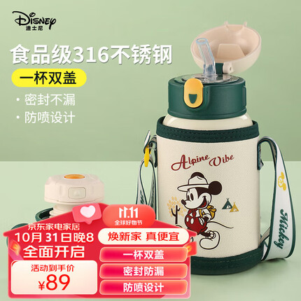 迪士尼保温杯属于什么档次的品牌啊？迪士尼保温杯和富光保温杯哪个好用一点呢？