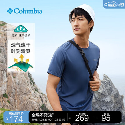 哥伦比亚户外情侣款男女同款速干舒适运动简约圆领透气T恤AE1419 478（男女同款，建议拍大一码） M(175/96A)