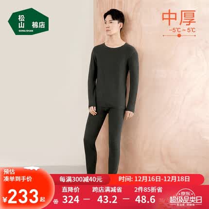 松山棉店属于什么档次？松山棉店保暖内衣怎么样？