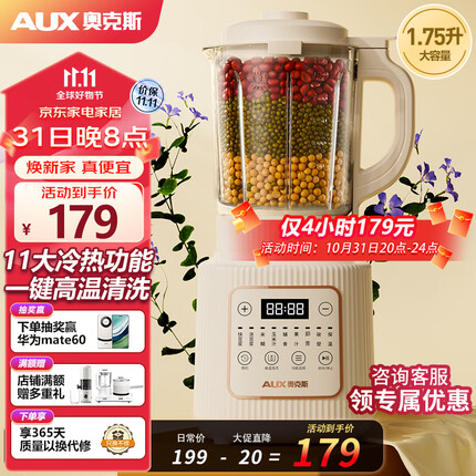 奥克斯的破壁机怎么样好用吗安全吗？奥克斯破壁机和九阳破壁机哪个更好一点呢？
