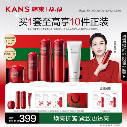 韩束红蛮腰属于什么档次的品牌？韩束红蛮腰适合什么年龄段的女生使用？