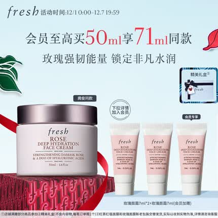 Fresh馥蕾诗大马士革玫瑰保湿面霜50ml保湿锁水礼物送女友
