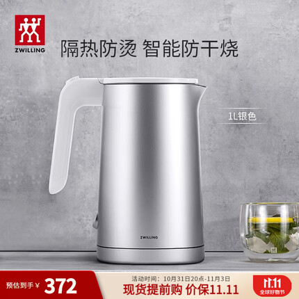 双立人(ZWILLING)烧水壶电热水壶电智能防干烧Enfinigy家用双层防烫电水壶 1L银色