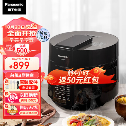 松下（Panasonic）5L智能电压力锅 电饭锅 1-8人 家用多功能压力煲无水料理大容量电饭煲 SR-S50K8