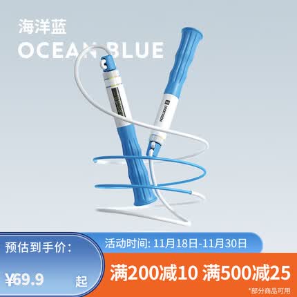 迪卡侬(DECATHLON)儿童跳绳计数跳绳中考幼儿园初学小学生绳子KIDK【23年新】 海洋蓝