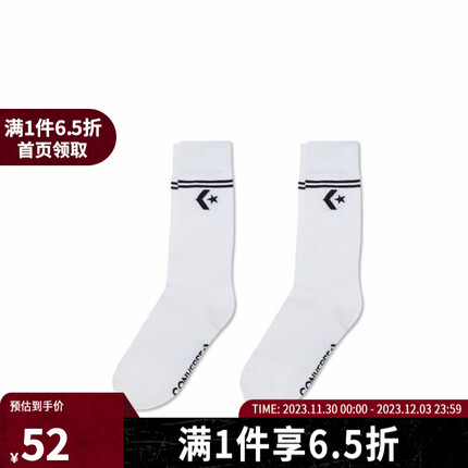 匡威袜子舒服吗？匡威袜子多少钱一双？