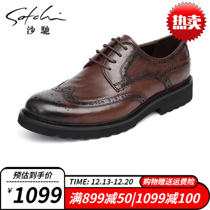 沙驰男鞋2023新款真皮牛皮时尚布洛克高档婚鞋商务休闲皮鞋商场同款 深棕 42