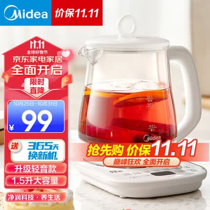 美的（Midea）养生壶 煮茶器 烧水壶 煮茶壶 多段保温迷你玻璃花茶壶 智能恒温电热水壶 经典低音款Y15X-J