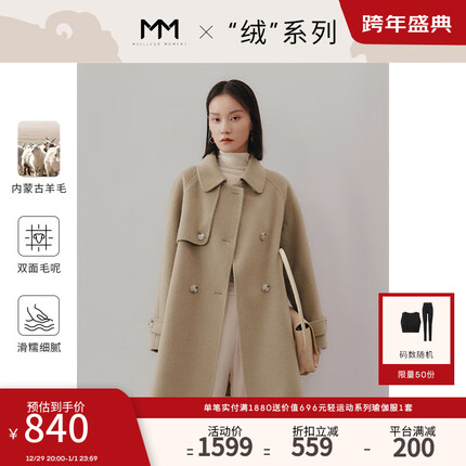 麦檬商场同款MM麦檬22秋冬中长款米驼色羊毛双面毛呢大衣女5DA170621 米驼色 155/80A/S 建议100-110斤