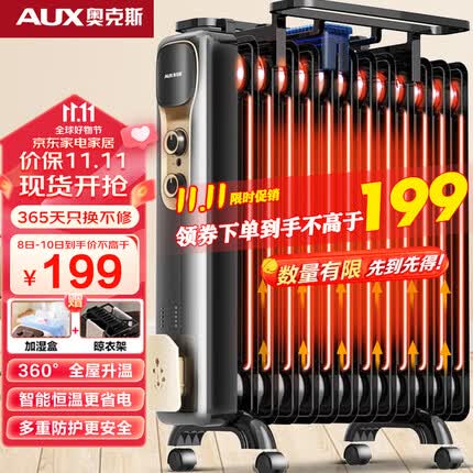 奥克斯(AUX)取暖器/取暖器家用/取暖电器/电暖器/暖气/电暖气片烤火炉油丁13片电热油汀电暖炉NSC-200-13A1
