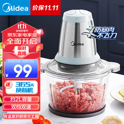 美的（Midea） 绞肉机家用绞馅机碎肉机打肉机饺子肉馅电动多功能料理机搅拌机切菜婴儿辅食机 【防塞肉不飞刀】MJ-MCE1802