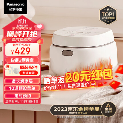 松下(Panasonic)饭蹲蹲电饭煲3.2L家用2-6人智能电饭锅 备长炭内胆涂层 快速煮饭可预约 SR-DL101