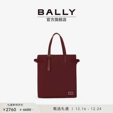 BALLY/巴利【节日礼物】女士秋冬红色织物托特包6301216 红色 均码