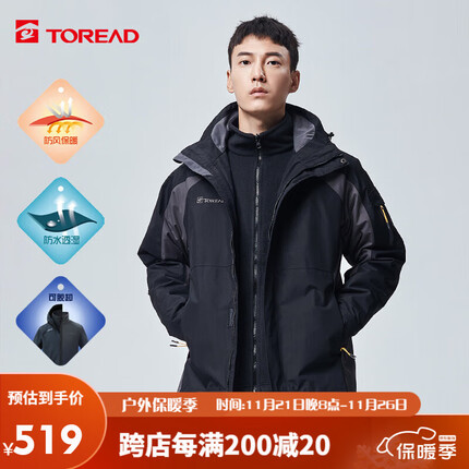 探路者冲锋衣质量怎么样？探路者冲锋衣多少钱？