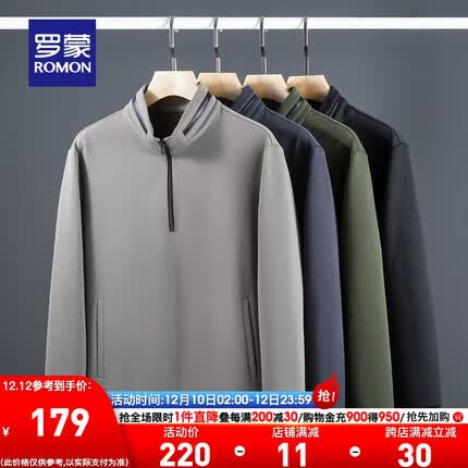 罗蒙男士拉链领长袖卫衣2023秋季新款时尚百搭立领纯色上衣 浅灰 180/100A