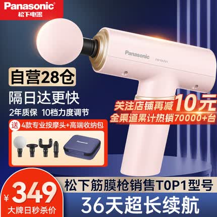 松下(Panasonic)筋膜枪肌肉按摩器 便携式颈膜枪迷你专业级EW-RAD21生日礼物送礼