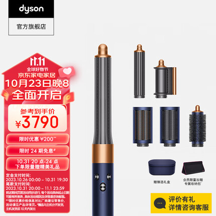 戴森（DYSON）Airwrap多功能美发棒HS05旗舰套装 自动卷发 顺发 防飞翘 吹风 多场景适用 礼赠推荐 藏青铜色