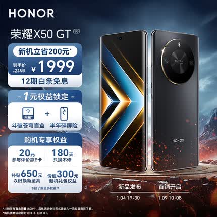 荣耀X50gt手机怎么样？荣耀X50gt多少钱？