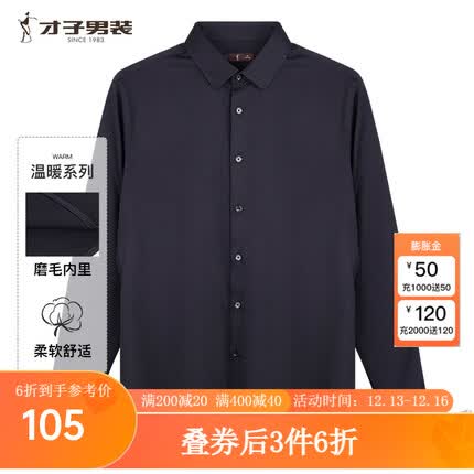 才子衬衫质量怎么样？才子衬衫是哪里生产的？