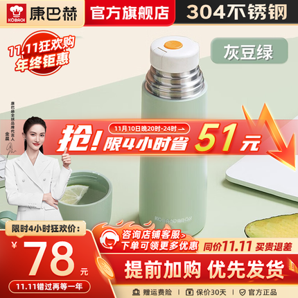 康巴赫保温杯质量好吗？康巴赫保温杯什么档次？