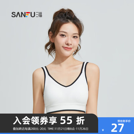三福 薄杯无钢圈文胸 小香风撞色轻运动固定杯背心内衣女472148 白色 75B