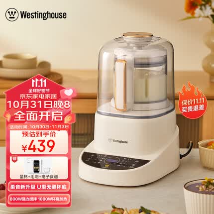 西屋（Westinghouse）柔音破壁机家用多功能非静音料理机全自动加热豆浆机新款 奶油白（1.5L）