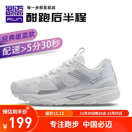 必迈（bmai）男款跑步鞋Mile42K Pro潜能训练鞋防滑减震耐磨马拉松专业跑鞋 冰雪白-男 39
