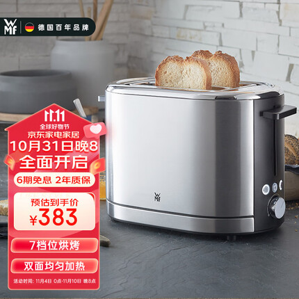 WMF 德国福腾宝面包机家用多士炉不锈钢家用小型全自动早餐面包机烤吐司机烤面包家用一键操作 双面烤-多士炉