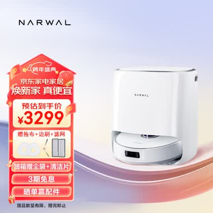 云鲸扫地机器人J4 Lite 扫拖洗烘一体自动清洗集尘 智能洗拖一体 吸尘器拖地机擦地机器人 水箱版