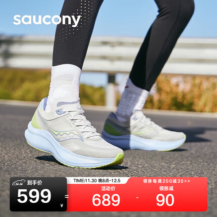 Saucony索康尼全速SLAY男女跑步鞋竞速训练跑鞋碳板运动鞋灰兰42