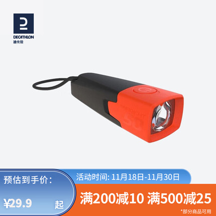 迪卡侬(DECATHLON)户外运动手电筒迷你家用LED远射干电池露营小手持灯FOR2 红色