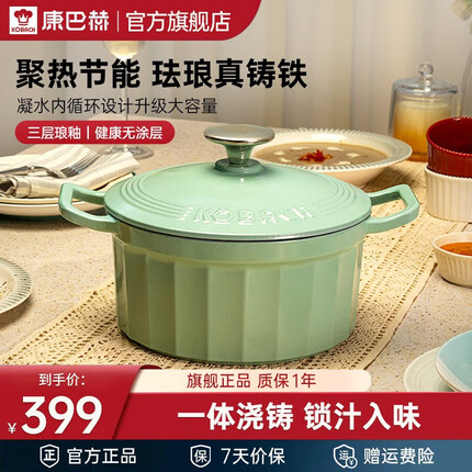 康巴赫(KBH)珐琅锅铸铁锅炖煮锅煲汤辅食焖煮锅烹饪锅具电磁炉通用22cm 浅杉绿3.5L