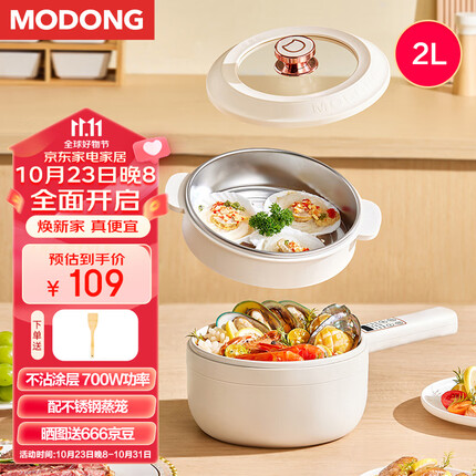 摩动（modong）电煮锅2L多功能家用一体迷你蒸煮泡面小电锅火锅奶锅宿舍学生锅MD-DZG17机械不锈钢蒸笼款