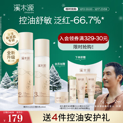 溪木源层孔菌水乳怎么样是不是真的好用？溪木源层孔菌水乳适合什么肤质？