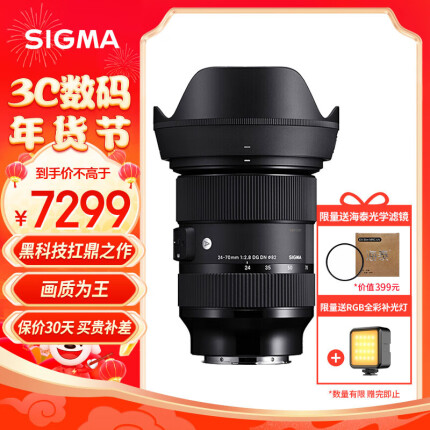 适马（SIGMA）24-70mm F2.8 DG DN Art