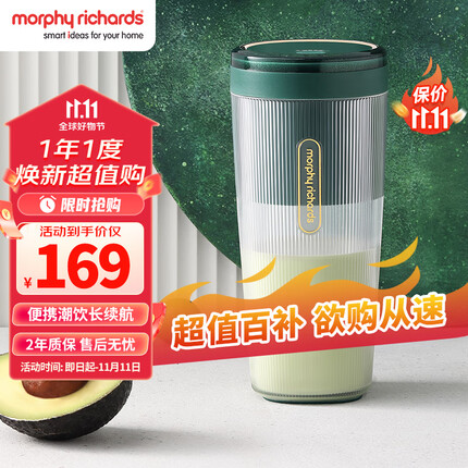 摩飞电器(Morphyrichards)榨汁机 便携式榨汁杯 网红无线充电果汁机 料理机迷你随行杯 MR9800 翡冷绿